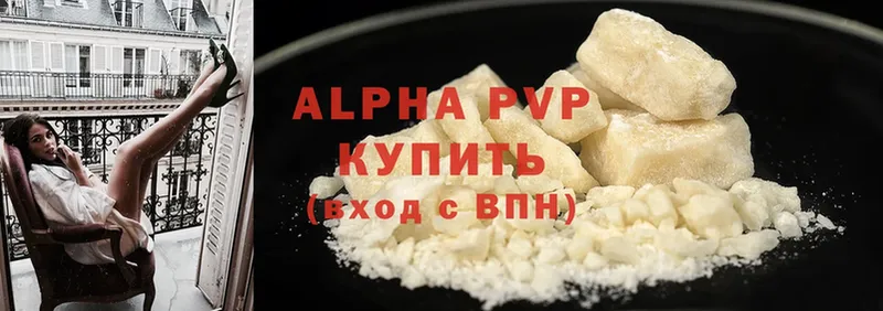 APVP кристаллы  где продают   Стерлитамак 